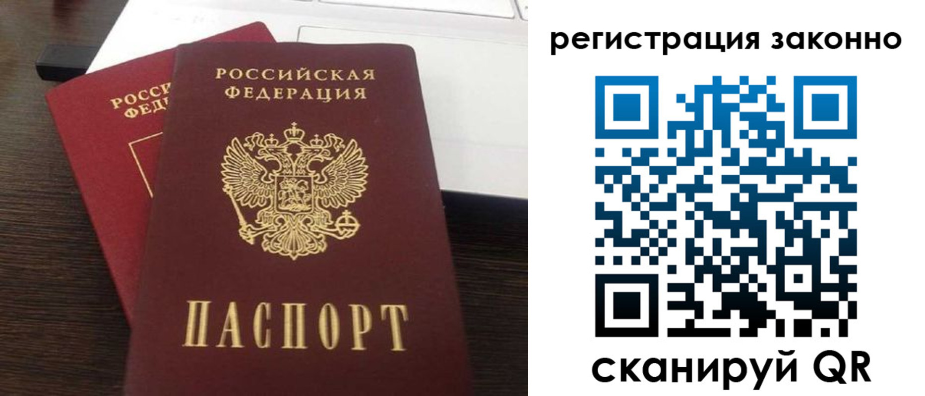 временная регистрация собственник в Гагарине