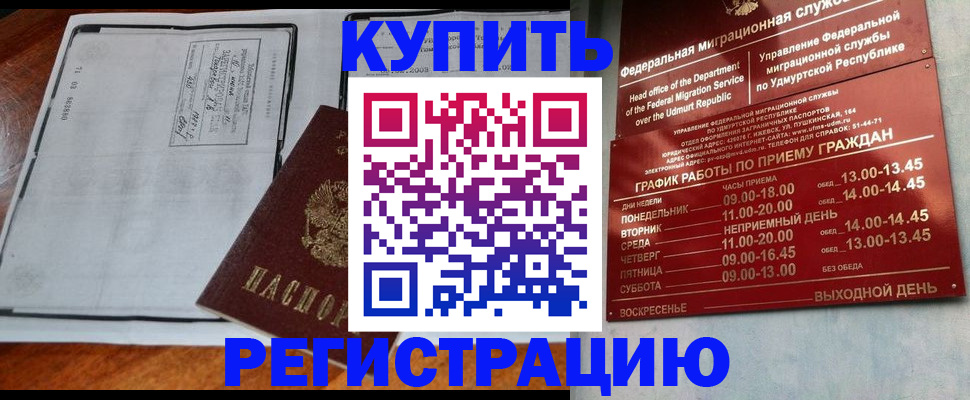 временная регистрация госуслуги в Гагарине