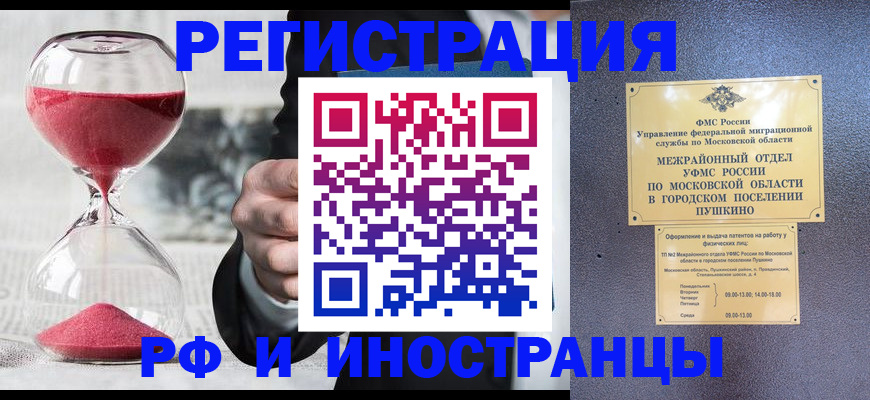 прописка законно в Гагарине