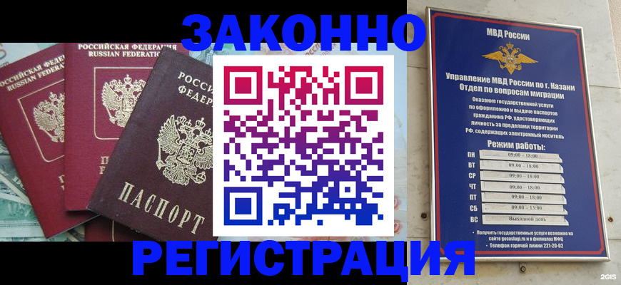 временная регистрация поиск в Гагарине