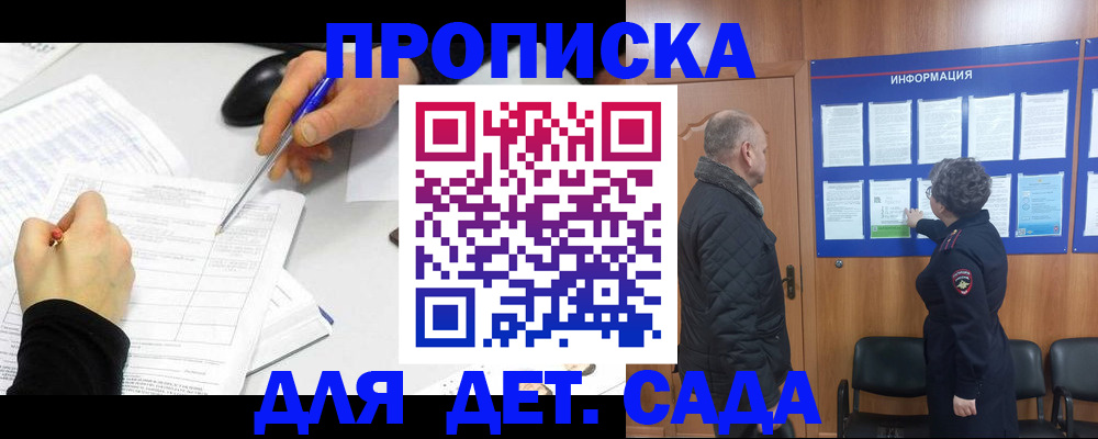 прописка законно в Гагарине