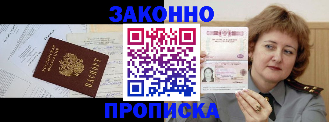 временная регистрация 2025 в Гагарине