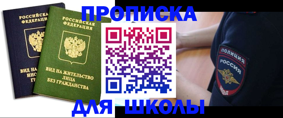 где прописаться в Гагарине