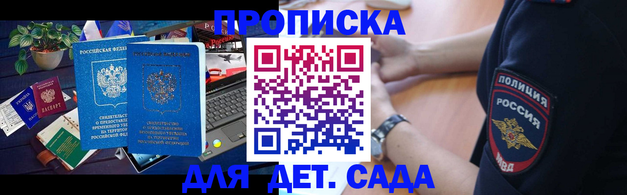 временная регистрация адрес в Гагарине