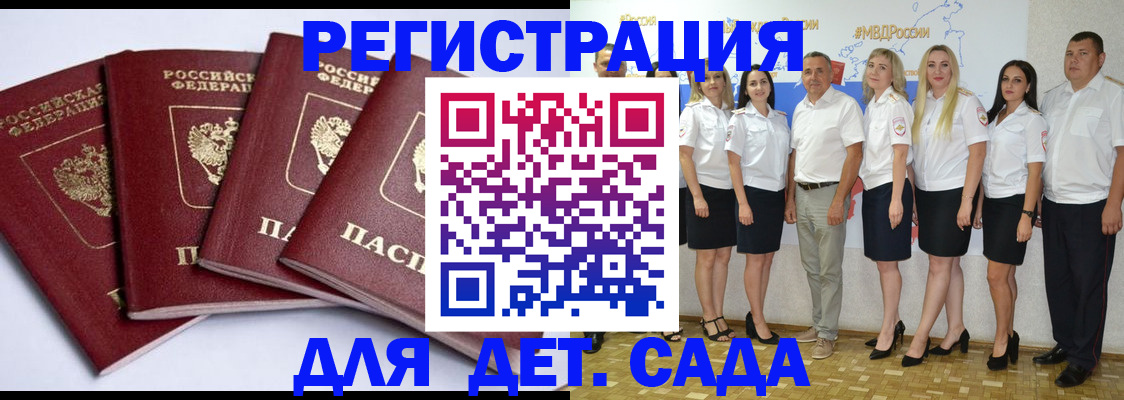 временная регистрация гарантия в Гагарине