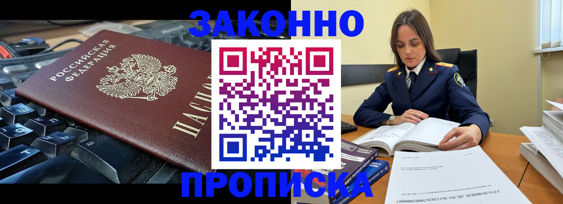 временная регистрация гарантия в Гагарине